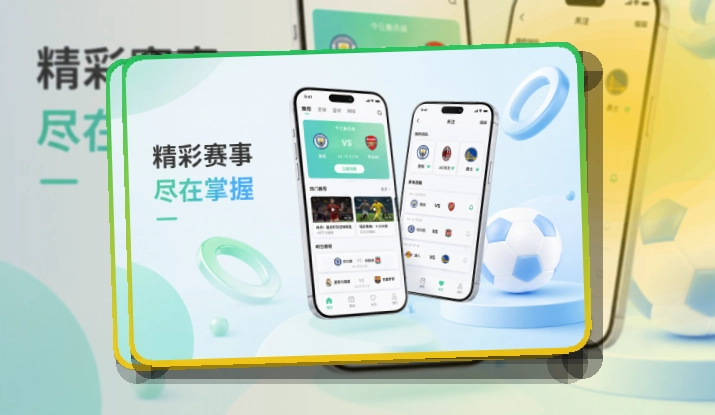 乐鱼手机端赛事入口界面